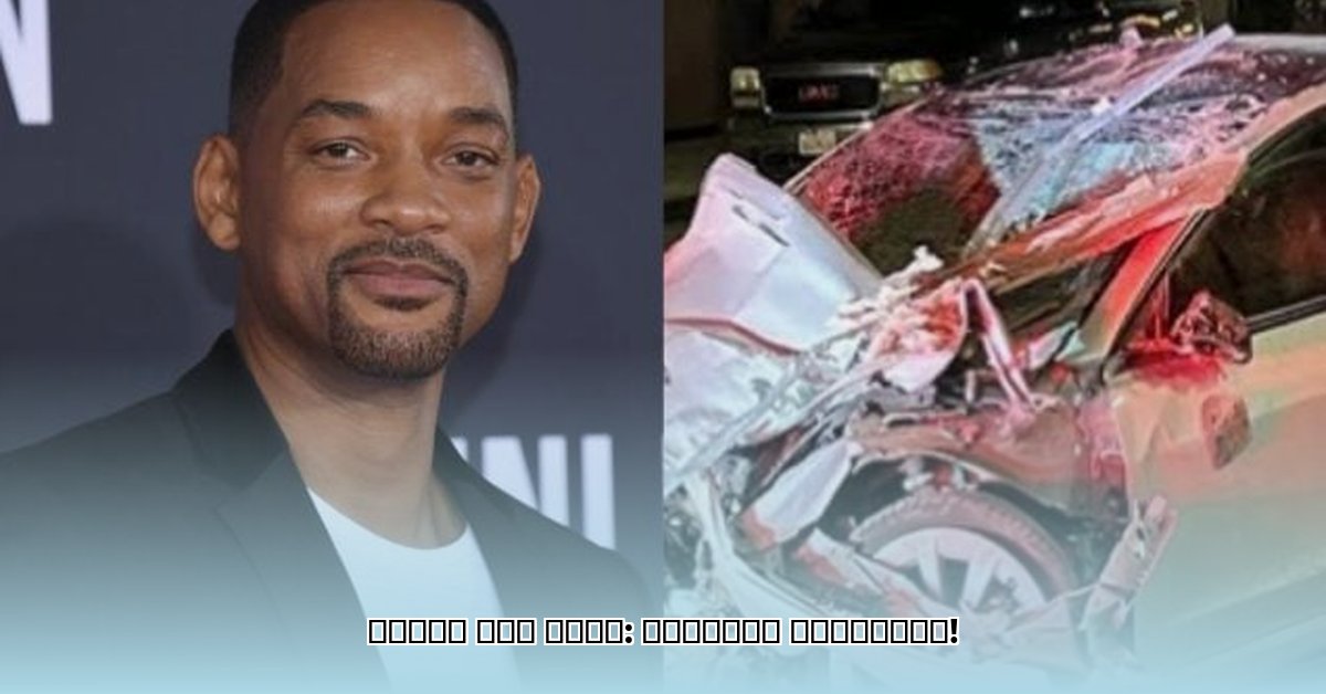 will-smith-accident